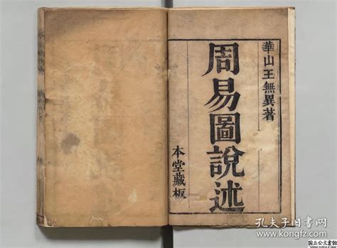 《乾隆御览四库全书荟要》本《周易本义》 (Library) - Chinese Text Project