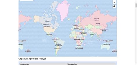 Free Interactive World Map 的图像结果