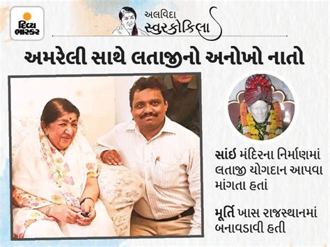 In a small village in Amreli, Lataji donated for the idol of Sai Baba.