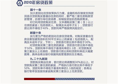重磅！中国人民银行：首套房贷利率最低4.4%！ - 知乎
