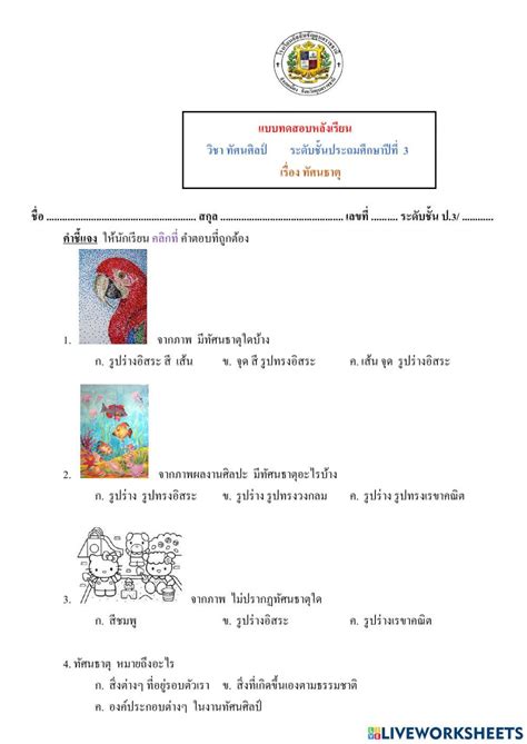 Beginner Android Tutorial 的图像结果