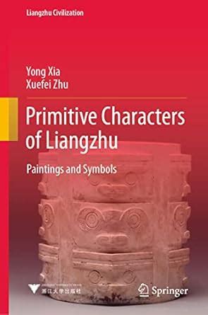 Buy Primitive Characters of Liangzhu: Paintings and Symbols (Liangzhu ...