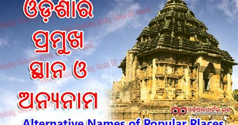 [PDF] List of Famous Places of Odisha and Their Alternative Names or ...