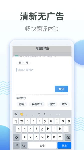 粤语翻译器app下载-粤语翻译器 带发音免费软件下载v1.2.3 安卓版-单机手游网