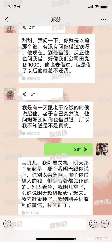 “张继科事件”中的记者发帖暴露景甜隐私，是否构成侵权？ -6park.com