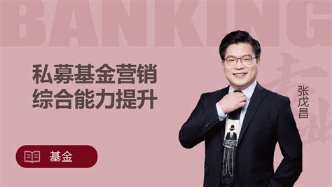 上海宇谷名品-商业银行个人消费贷款营销技能提升