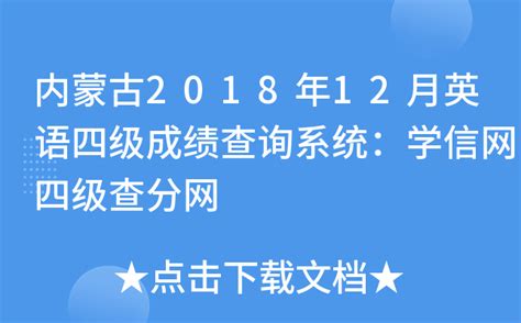 2023内蒙古高考报名具体时间-内蒙古高考报名入口官网（含报名条件）