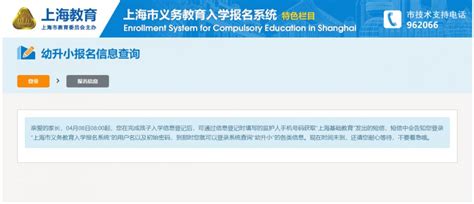 《上海市基础教育学生信息确认系统》学生家长登录操作手册 - 内容 - 徐汇区教育学院附属实验小学
