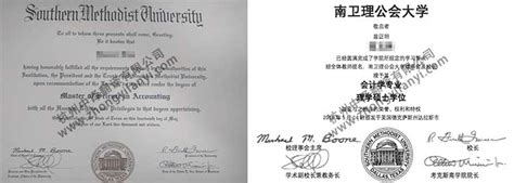 美国南加利福尼亚大学学位证书学历认证盖章翻译模板