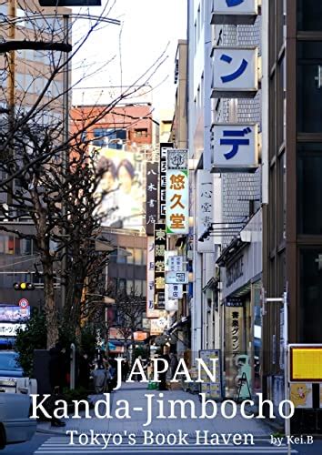 Kanda-Jimbocho Tokyo's Book Haven: A Visual Journey Through Japan eBook ...