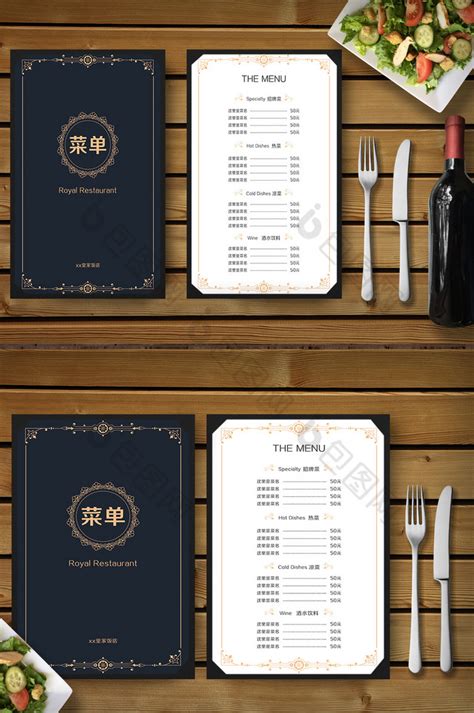 高档素食餐厅酒店菜单模板-包图网
