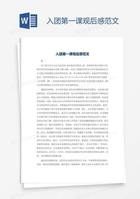 有趣的汉字读后感100字 - 百度文库