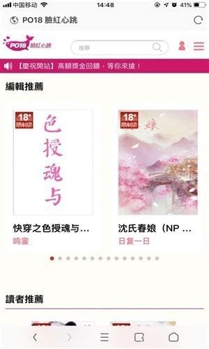 Po18小说APP-po18小说软件下载-快用苹果助手