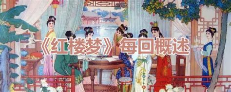 上海越剧院《红楼梦》首演60周年系列巡演赴京_新浪娱乐_新浪网