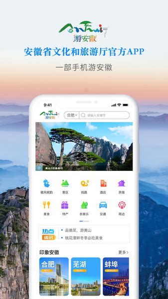 游安徽app下载-游安徽平台下载v1.3.0 安卓版-当易网
