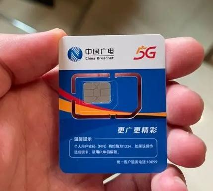 中国广电手机卡申请入口-官网-网上选号办理-在线申请链接