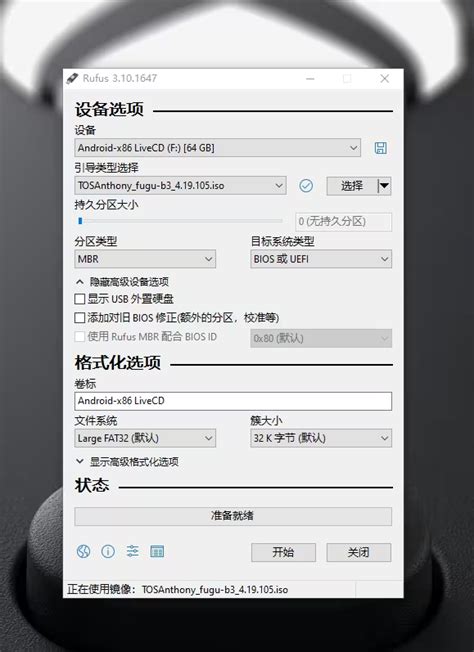 Android 10TV ISO Download 的图像结果