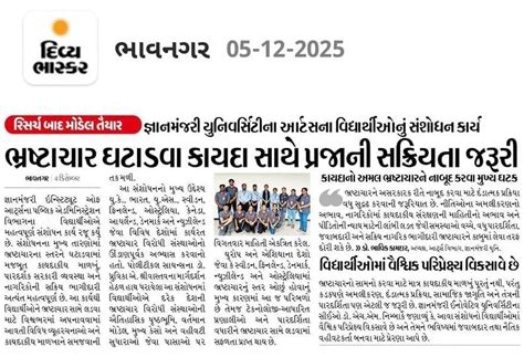 Gyanmanjari Innovative University | Bhavnagar Private University