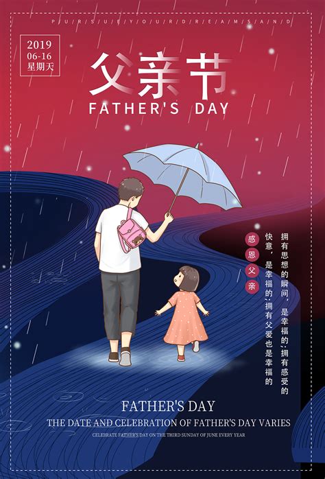 父亲节|平面|海报|Ren张 - 原创作品 - 站酷 (ZCOOL)