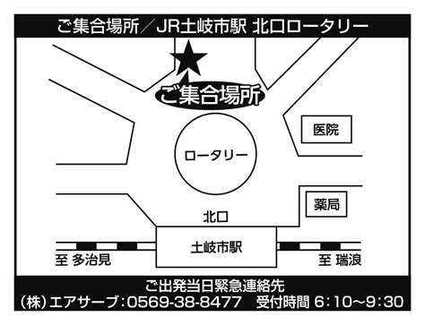 バスツアー集合場所案内｜阪急交通社