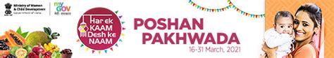#PoshanPakhwada2021 | MyGov.in