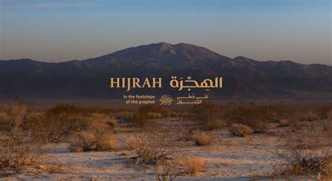 Hijrah Exhibition - Press Release | Ithra