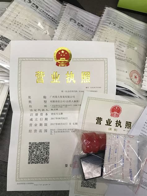 广州注册公司的条件与资料-小工商网