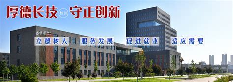 武威职业学院欢迎您 - Welcome to WuWei Occupational College
