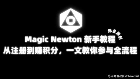Magic Newton Beginner's Guide: From registration to earning points, a ...