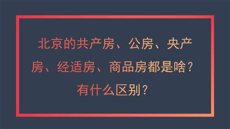 自住型商品房申请流程_自住型商品房申请网站_2016年北京自住型商品房申请条件_装修百科_太平洋家居网