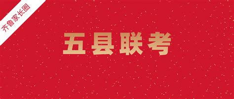 2022潍坊市五县联考高三数学试题及参考答案出炉~ - 知乎