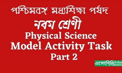Image result for Model Activity Task Benguli Class 9