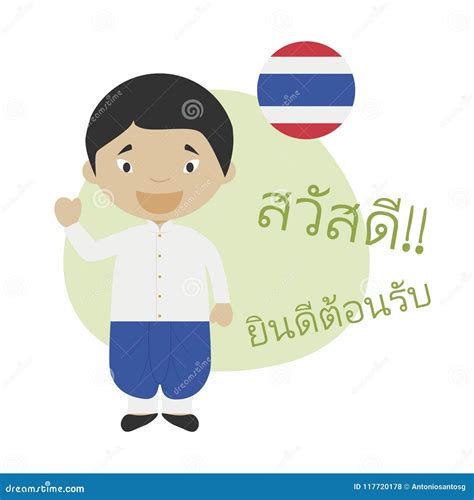 Vector Illustration of Cartoon Character Saying Hello and Welcome in ...