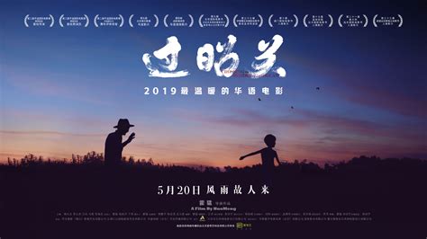 CROSSING THE BORDER – ZHAOGUAN – Yilisoo Films