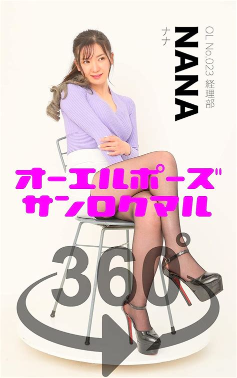 Office Lady Pose Book 360 HIINA: SEXY OFFICE LADY POSING BOOK (SEXY ...