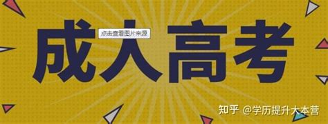 有哪些适合上班族提升学历的方式呢？ - 知乎