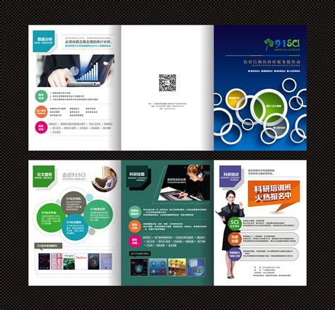 企业培训画册设计， 企业宣传画册设计，形象画册设计 - 123标志™