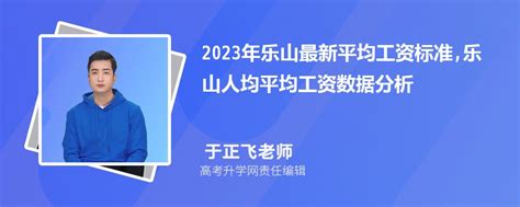 2023年宜宾最新平均工资标准,宜宾人均平均工资数据分析