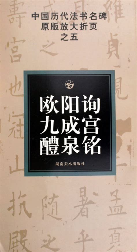 Fold Out And Magnified Of The Original Edition Of Chinese | Desertcart ...