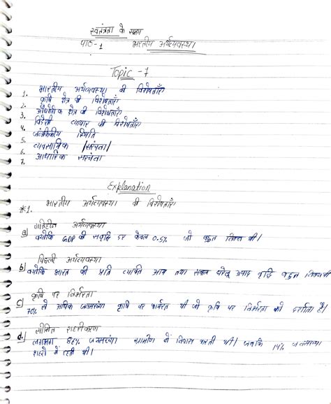 Image result for Class 12 Economics Chapter 1 Notes HSC