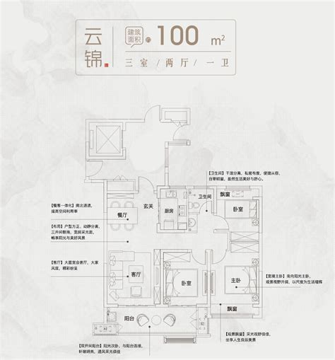 苏州绿城明月滨河&朗月滨河130平四房两厅两卫户型图_首付金额_4室2厅2卫_130.0平米 - 吉屋网