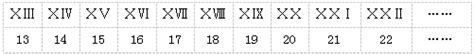 0-9数字书写_word文档在线阅读与下载_免费文档