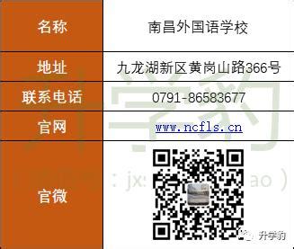 广东深圳外国语学校2023年外国语中学保送生推荐方案 附国内高校保送推荐办法