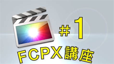 FCPX 10.1.2: Le Tour complet des nouveautés !