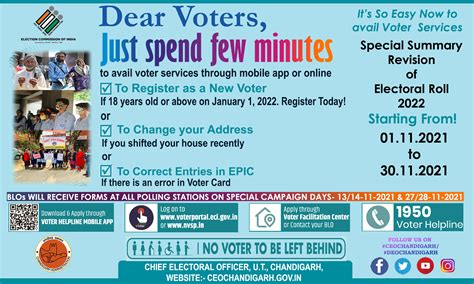 SSR BANNER – SCERT CHANDIGARH