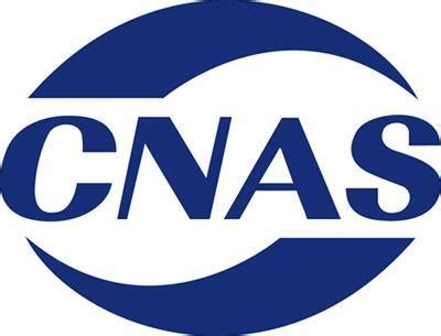 CNAS实验室认可证书-安徽徽宁电器仪表集团有限公司