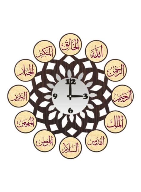 Names of Allah Wall Clock | Wall Clocks | Islamic Shop