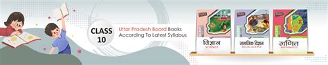 Amazon.in: SBPD Publications: Uttar Pradesh Class 10
