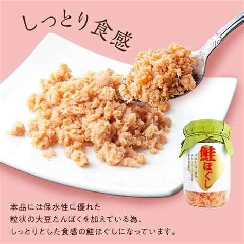 大豆たんぱく入り鮭ほぐし