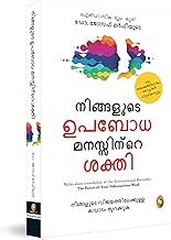 Amazon.in: Malayalam - Malayalam Books: Books